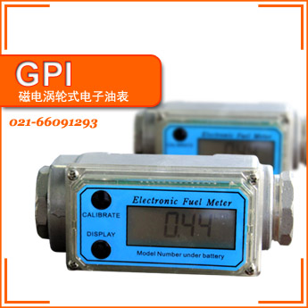 GPI磁电涡轮式电子油表-上海嘉沪